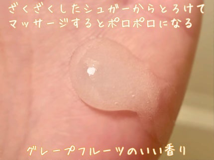 ゴマージュシュガー/meshimase/ボディスクラブを使ったクチコミ(2枚目)