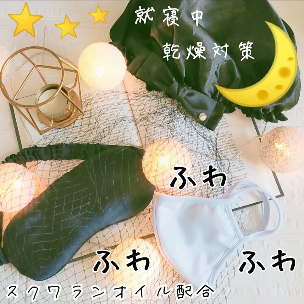 とろける濃密パフマスク/アルファックス/ボディグッズを使ったクチコミ(1枚目)