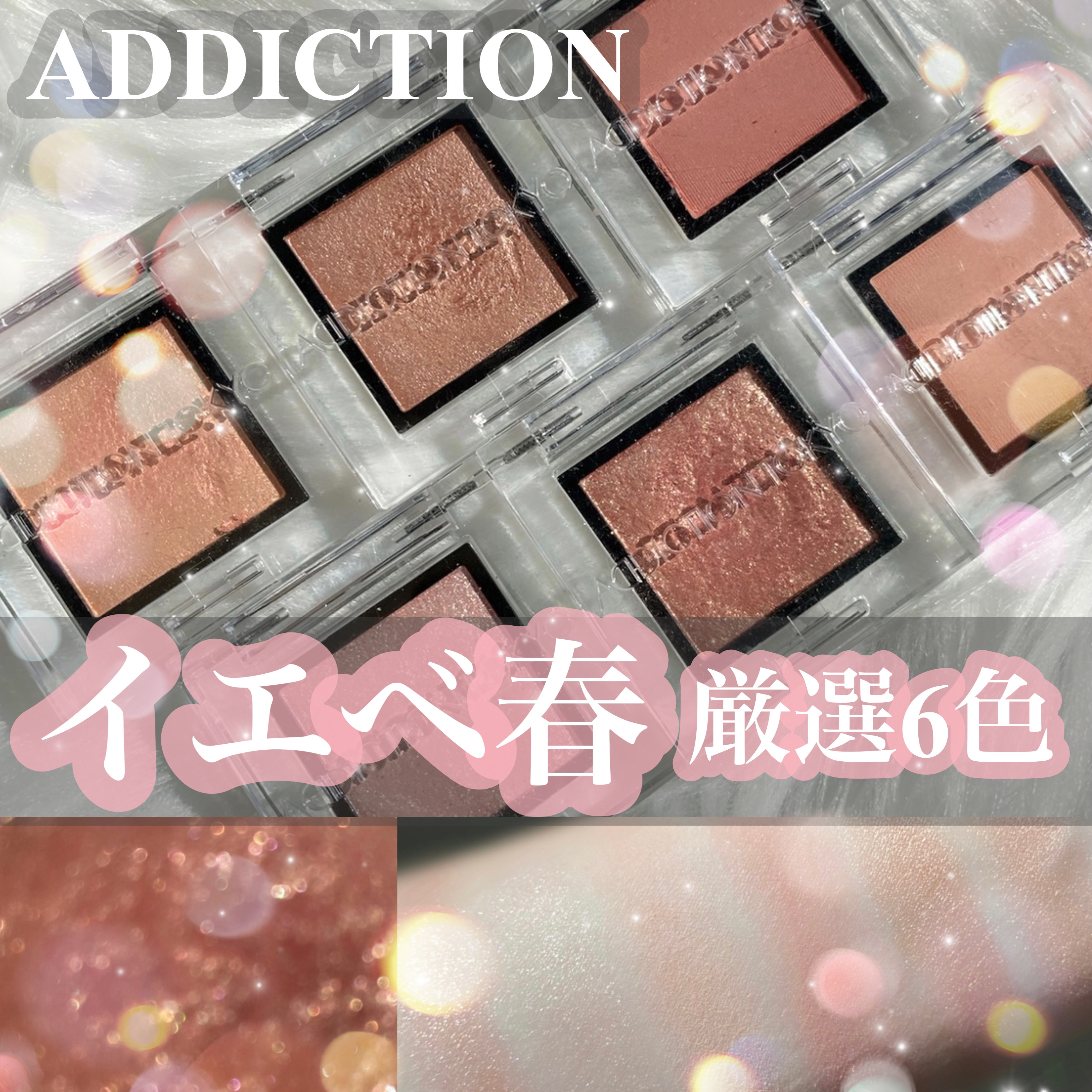 アディクション ザ アイシャドウ マット 014M Sugar/ADDICTION/単色アイシャドウを使ったクチコミ（1枚目）