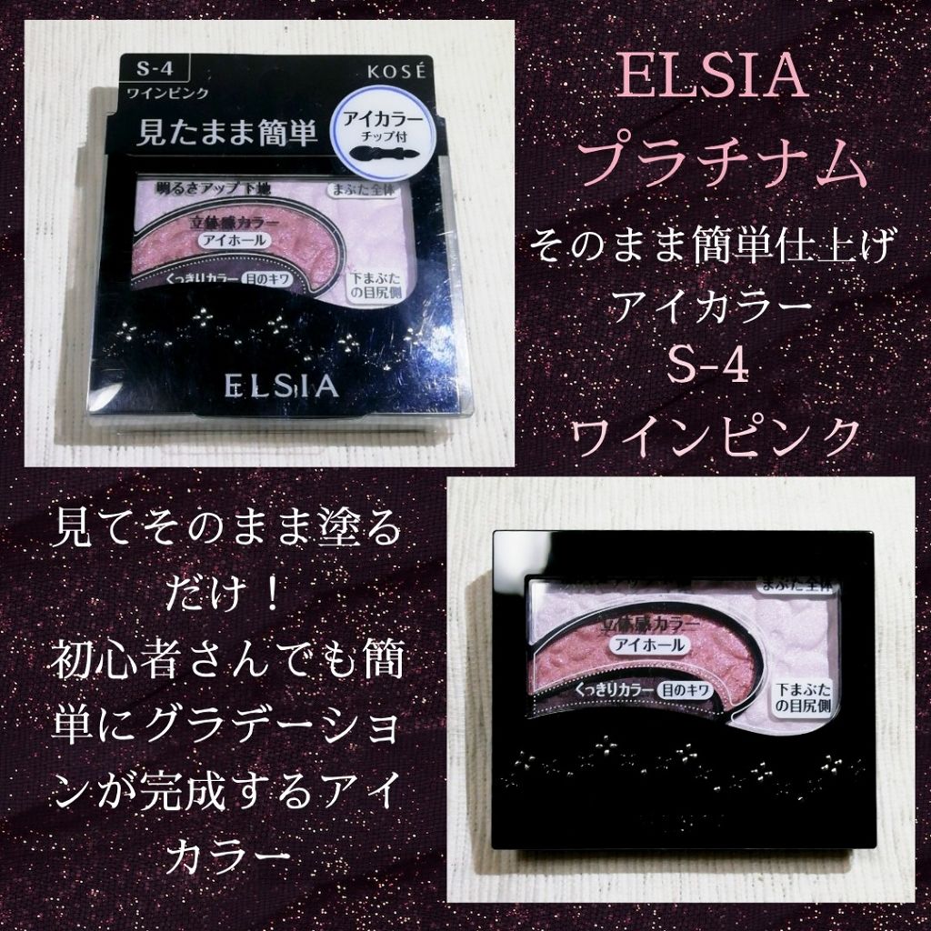 そのまま簡単仕上げ アイカラー/エルシア/アイシャドウパレットを使ったクチコミ(2枚目)