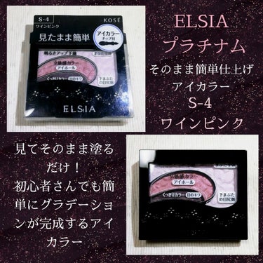 そのまま簡単仕上げ アイカラー/エルシア/アイシャドウパレットを使ったクチコミ（2枚目）