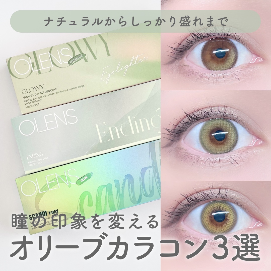Glowy 1day/OLENS/ワンデー（１DAY）カラコンを使ったクチコミ（1枚目）