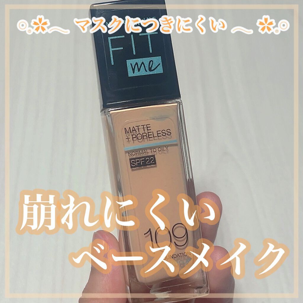 フィットミー リキッドファンデーション R/MAYBELLINE NEW YORK/リキッドファンデーションを使ったクチコミ(1枚目)