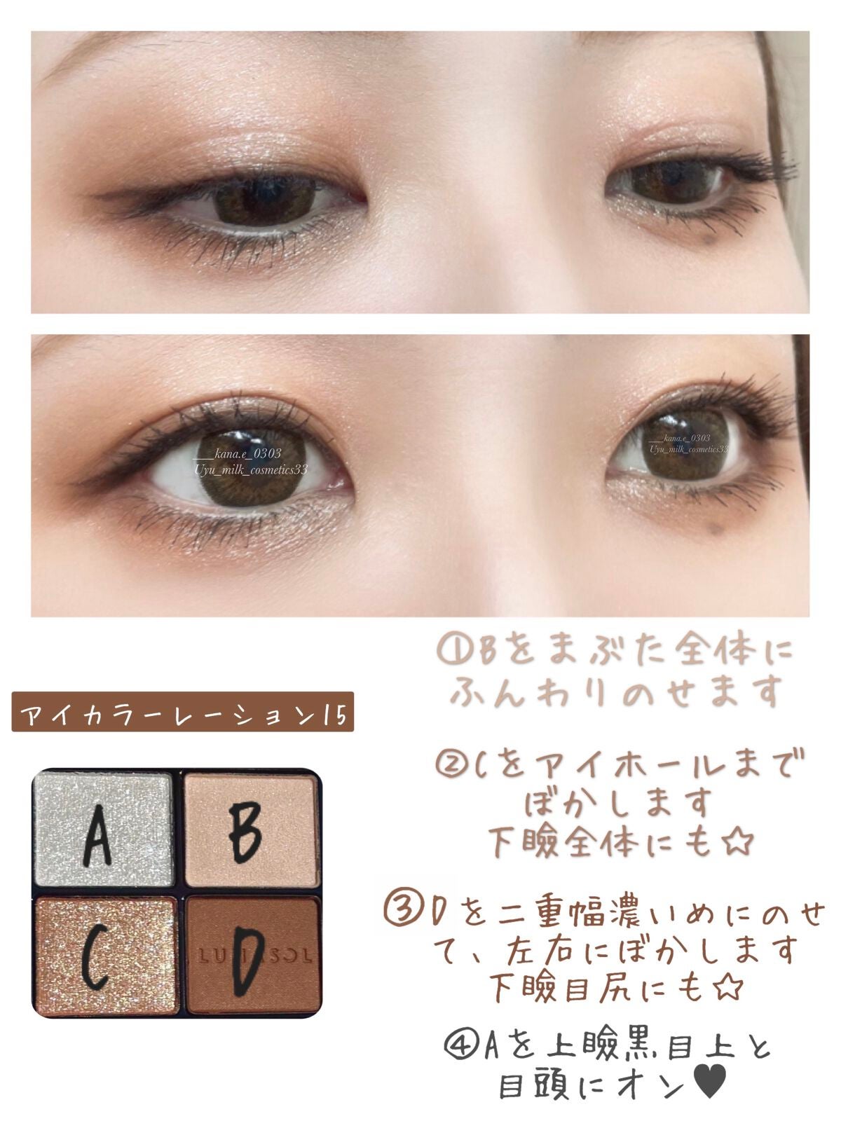 クリーミータッチライナー/キャンメイク/ジェルアイライナーを使ったクチコミ(4枚目)