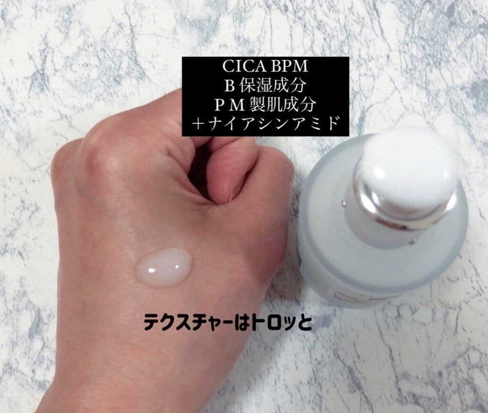 エイシカ365マイクロセラム/AESTURA/美容液を使ったクチコミ(2枚目)