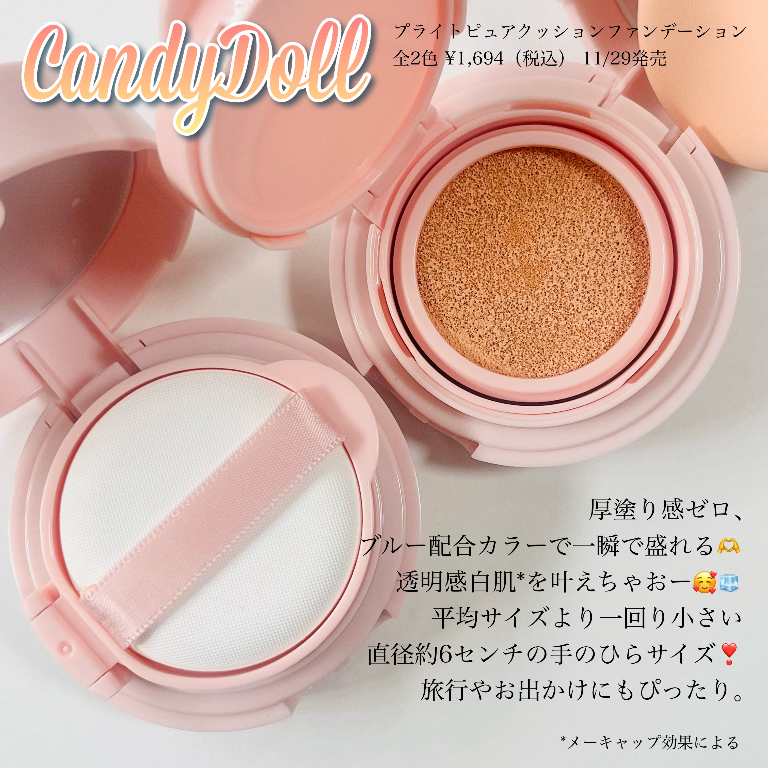ブライトピュアクッションファンデーション/CandyDoll/クッションファンデーションを使ったクチコミ（3枚目）