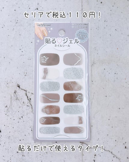 貼るジェルネイル/セリア/ネイルシールを使ったクチコミ(3枚目)