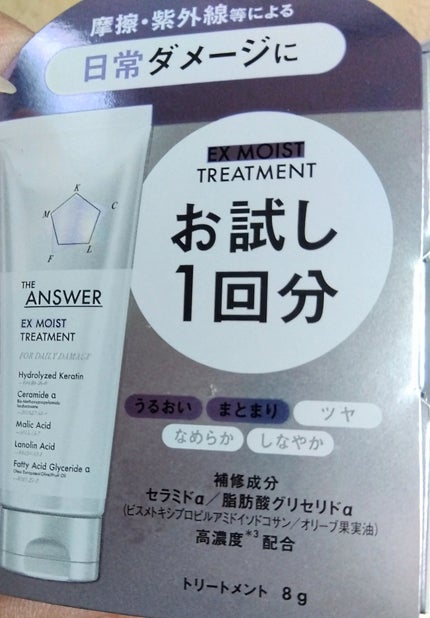 THE ANSWER スーパーラメラシャンプー/THE ANSWER/市販シャンプーを使ったクチコミ(4枚目)