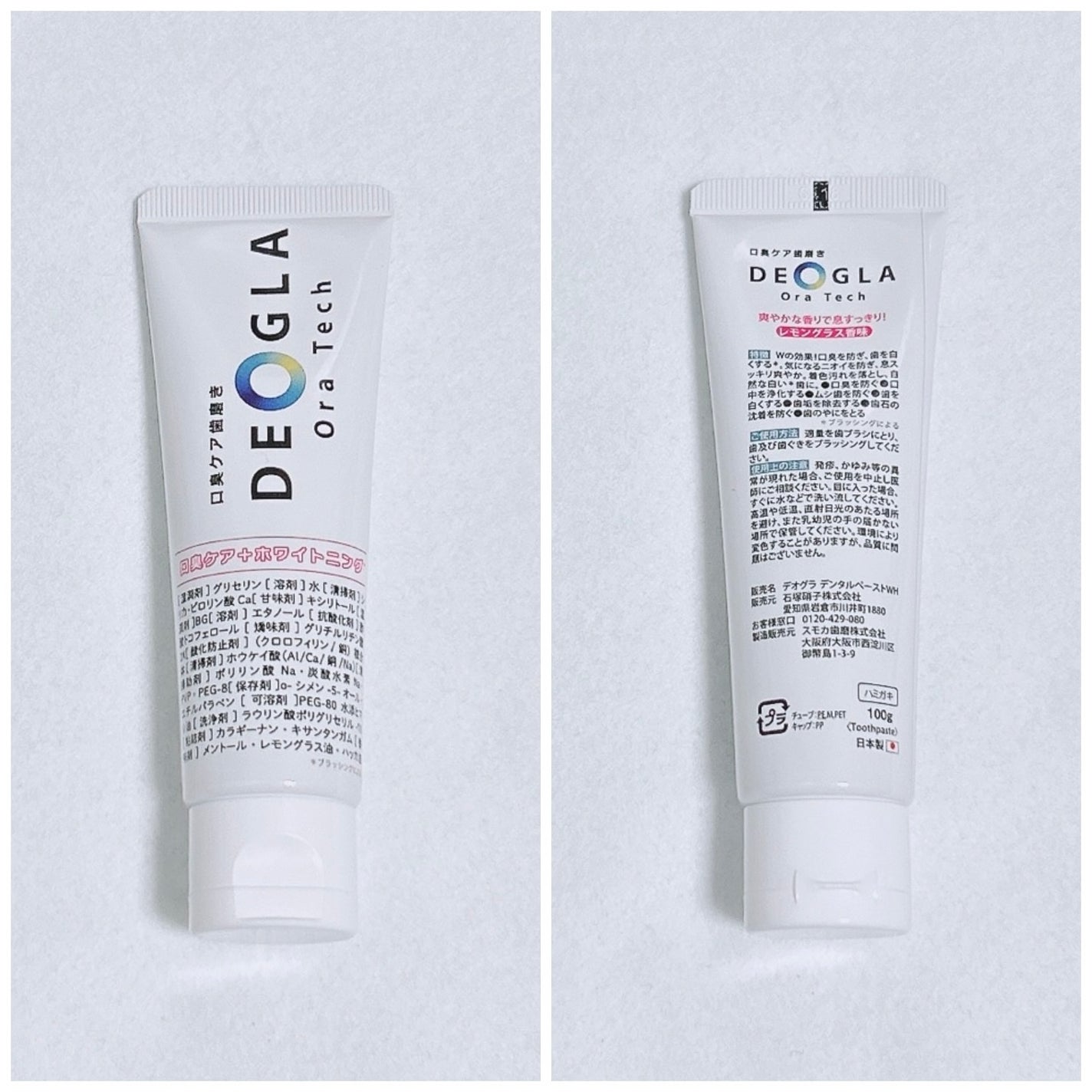 デオグラオーラテック +ホワイトニング/DEOGLA/歯磨き粉を使ったクチコミ(2枚目)