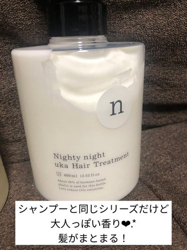 uka Shampoo Nighty Night/uka/シャンプー・コンディショナーを使ったクチコミ（4枚目）