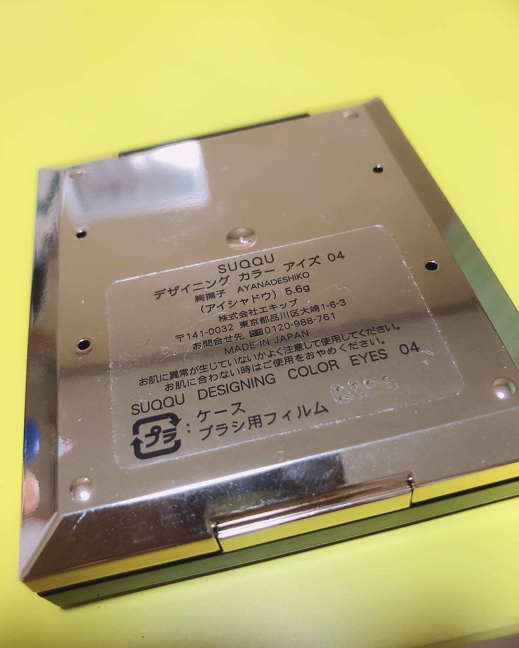 デザイニング カラー アイズ/SUQQU/アイシャドウパレットを使ったクチコミ(2枚目)