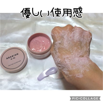 Q+Me スウィート ボム タラソ スクラブ/AGARISM/バスト・ヒップケアを使ったクチコミ(4枚目)