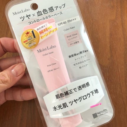 コントロールカラー下地/Moist Labo/化粧下地を使ったクチコミ(3枚目)