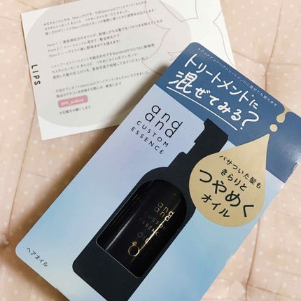 カスタムエッセンス きらりと つやめくオイル/and and/ヘアオイルを使ったクチコミ(1枚目)