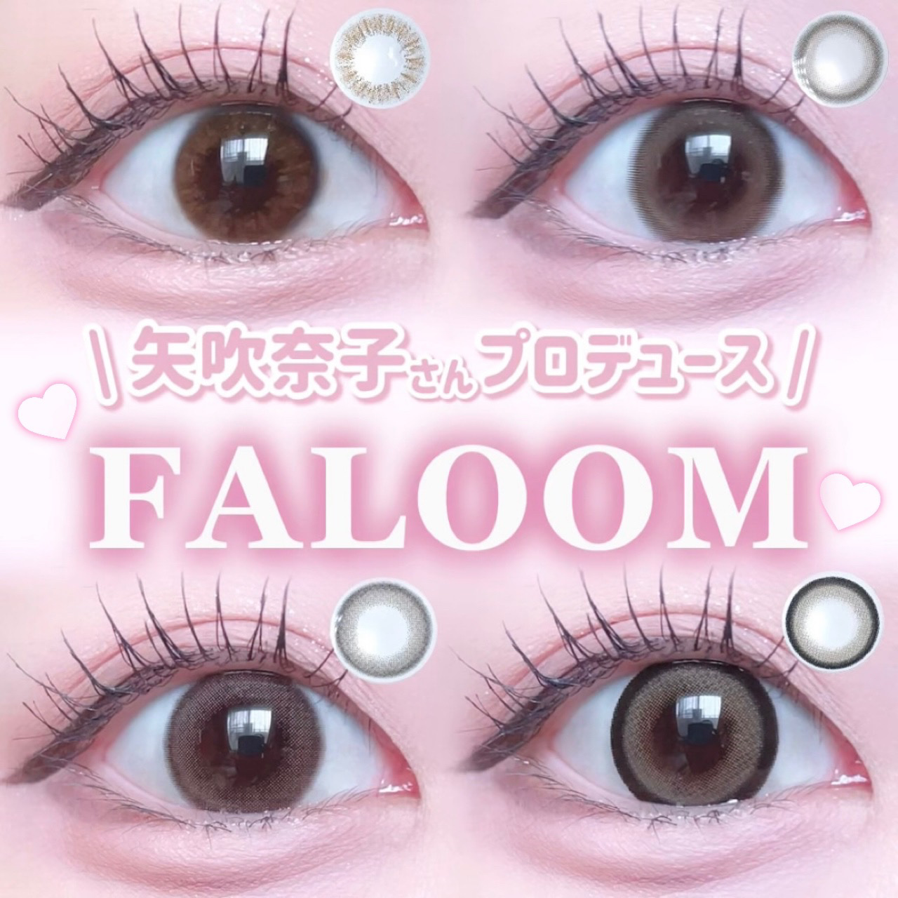 FALOOM 1DAY/FALOOM/ワンデー（１DAY）カラコンを使ったクチコミ（1枚目）