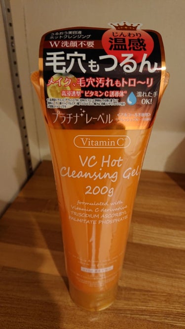 プラチナレーベル VC200ホットクレンジングジェルのクチコミ「連投すみません。
こちら、ドンキで798円で購入したクレンジングジェルです。

温感となってて.....」（1枚目）