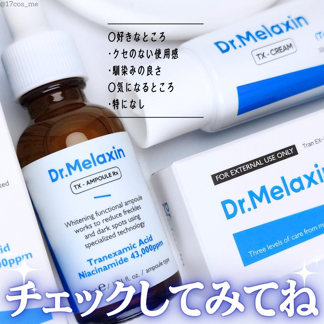 TX-Cream/Dr.Melaxin/フェイスクリームを使ったクチコミ(5枚目)