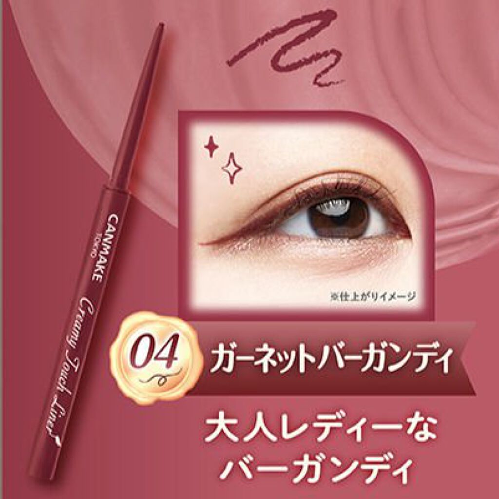 クリーミータッチライナー/キャンメイク/ジェルアイライナーを使ったクチコミ（2枚目）