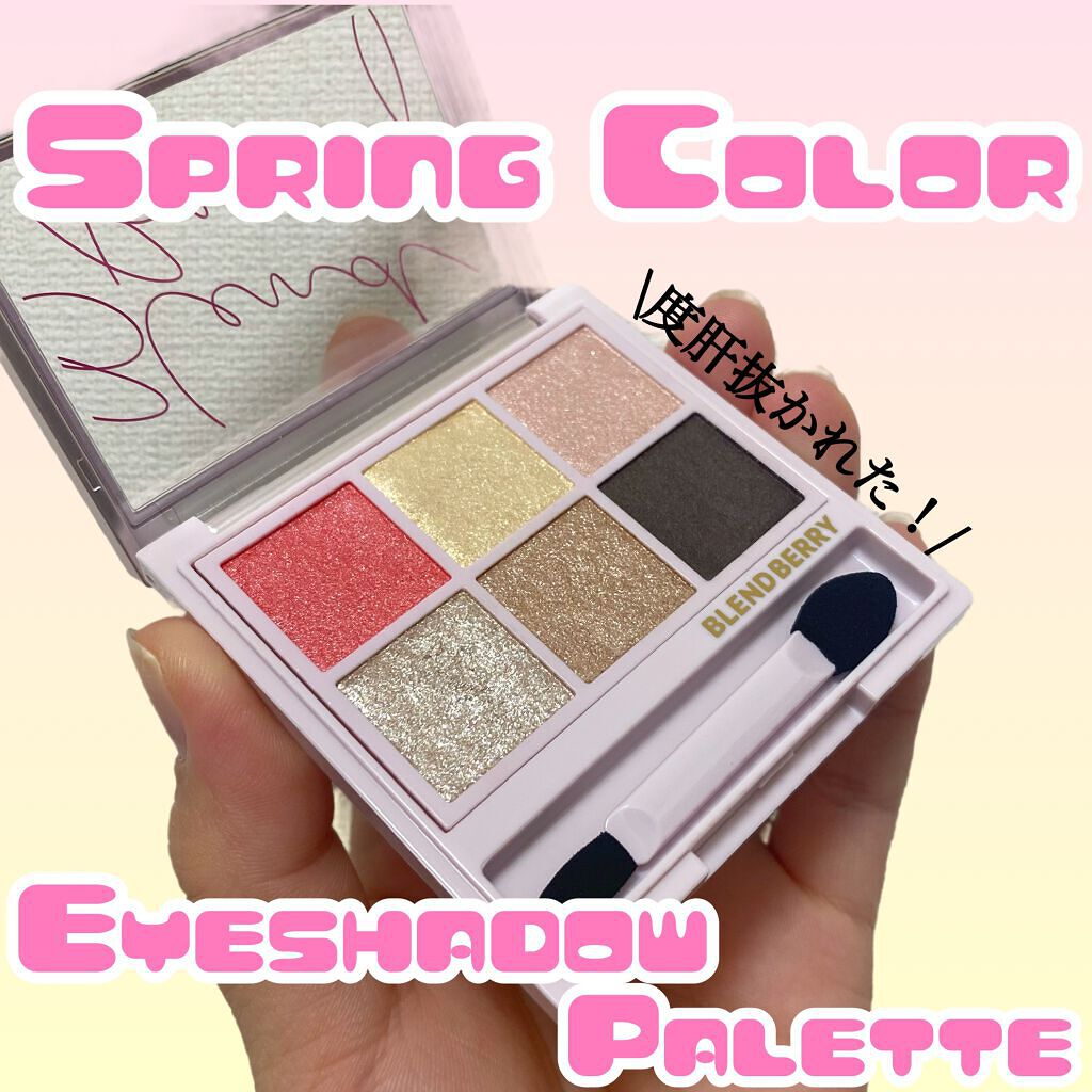 オーラクリエイション 005 ストロベリー＆シャンパン/BLEND BERRY/アイシャドウパレットを使ったクチコミ（1枚目）