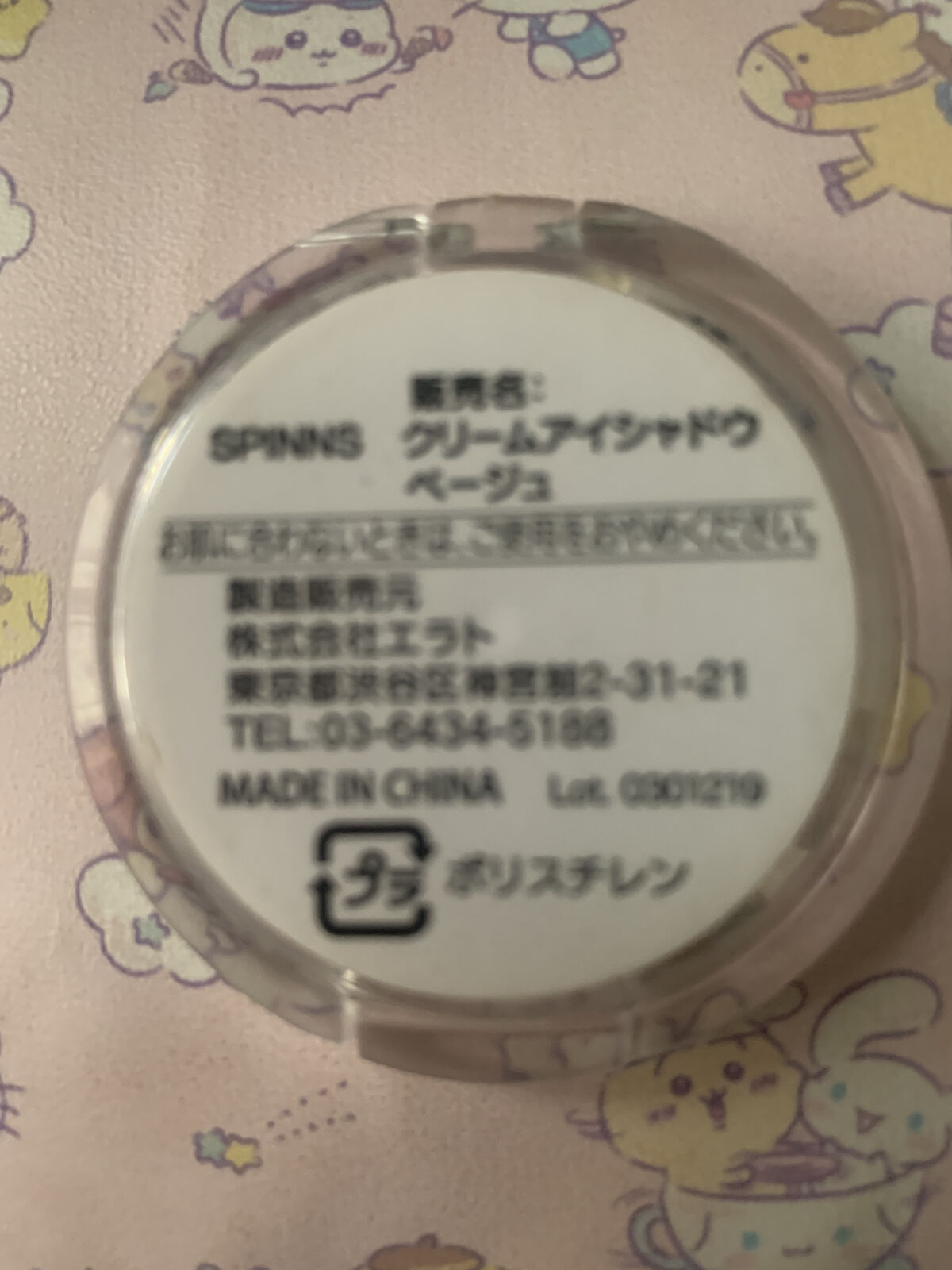 WHY NOT SPINNS クリームアイシャドウ ベージュ/DAISO/ジェル・クリームアイシャドウを使ったクチコミ（2枚目）