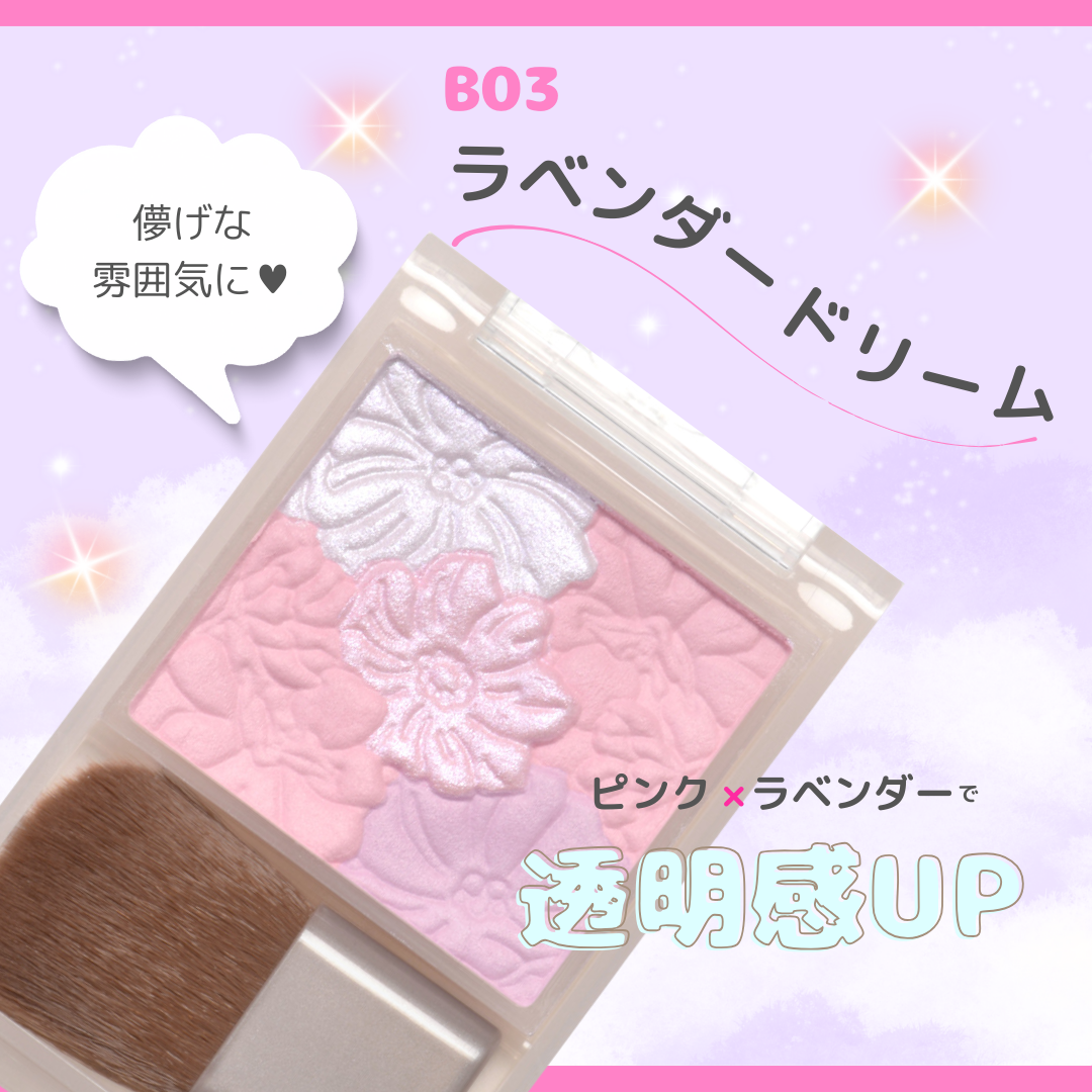 グロウフルールチークス(ブレンドタイプ)/キャンメイク/パウダーチークを使ったクチコミ(2枚目)