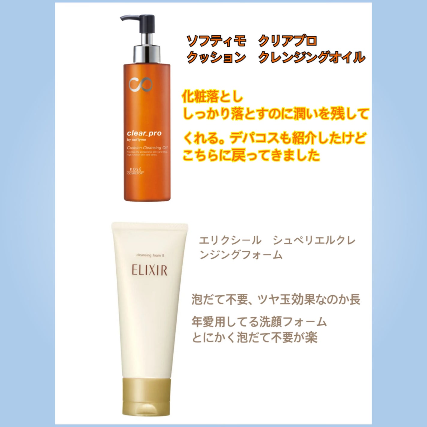 エリクシール シュペリエル クレンジングフォームⅡ N/エリクシール/洗顔フォームを使ったクチコミ(5枚目)