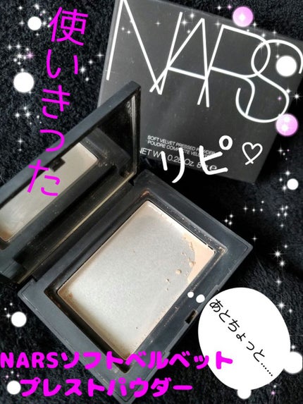 ソフトベルベットプレストパウダー/NARS/プレストパウダーを使ったクチコミ(1枚目)