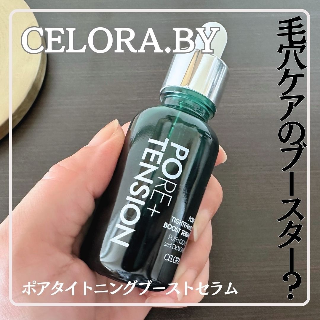ポアタイトニングブーストセラム/CELORABY/美容液を使ったクチコミ（1枚目）