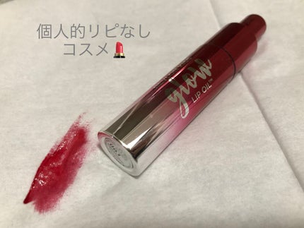 キス グロウ リップ オイル/REVLON/リップグロスを使ったクチコミ(1枚目)