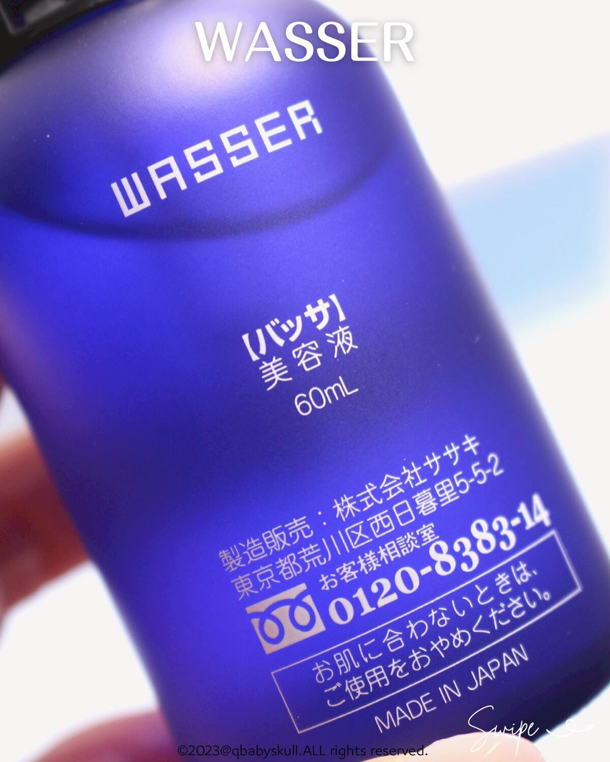 バッサ　美容液　60mL│美容液・乳液　美容液 新品未使用バッサ美容液 60mL 2本セット 値下げ バッサ 美容液