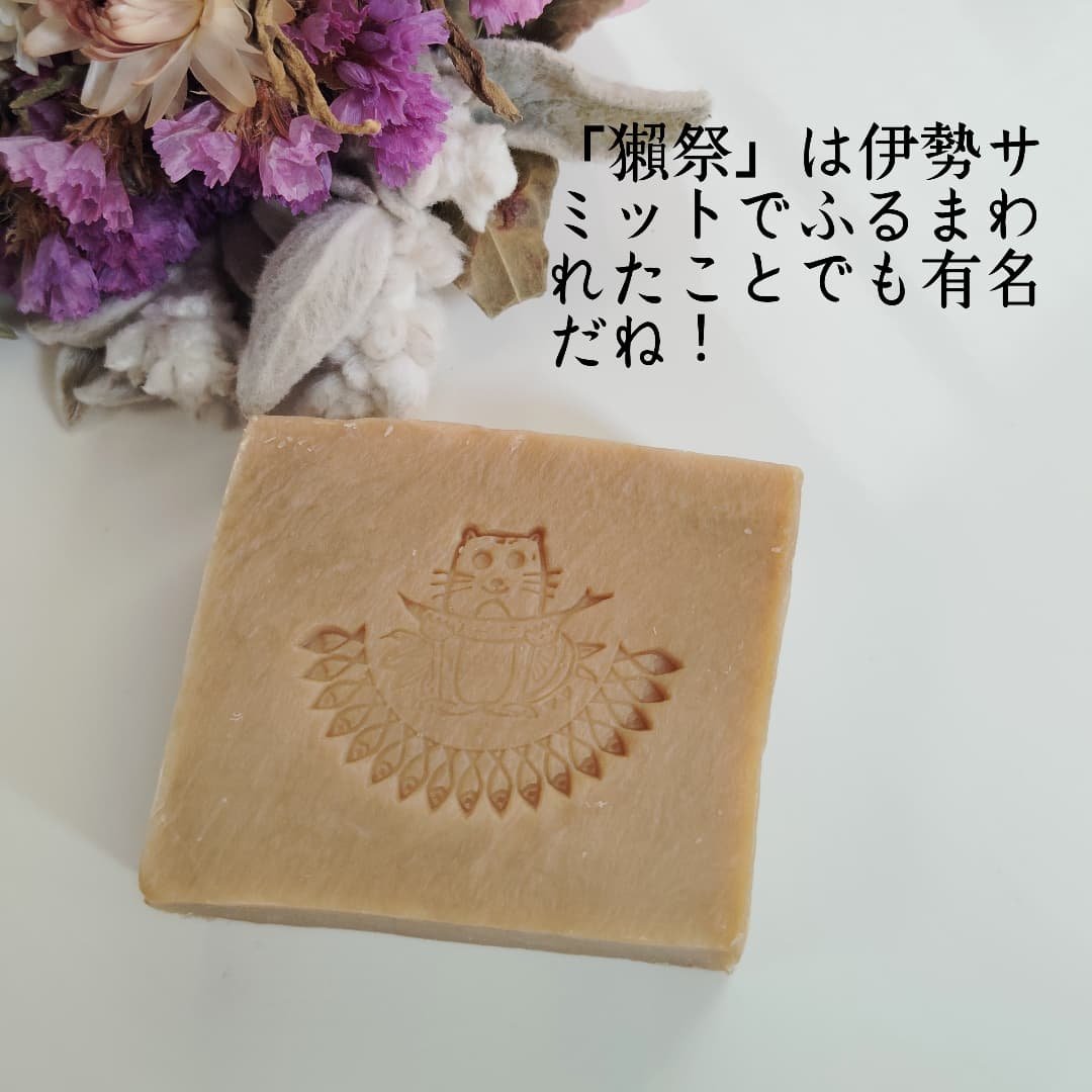 獺祭　手造り酒粕　石鹸/旭酒造/ボディ石鹸を使ったクチコミ（3枚目）