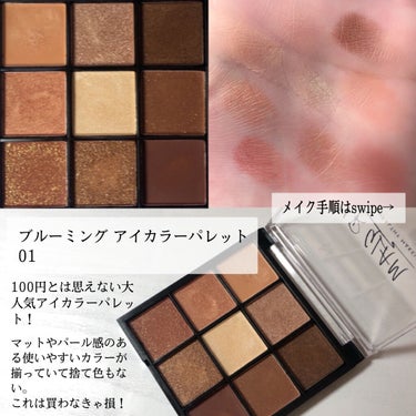 UR GLAM　BLOOMING EYE COLOR PALETTE/U R GLAM/アイシャドウパレットを使ったクチコミ（2枚目）