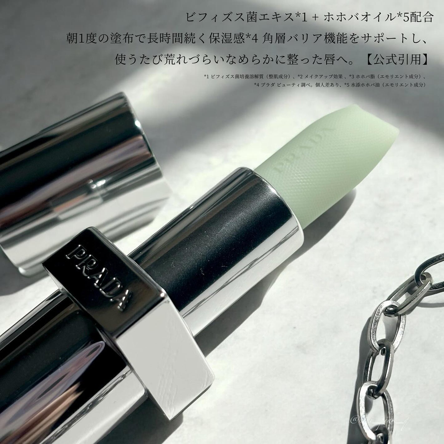 リップ バーム オプティマイジング ケア/PRADA BEAUTY/リップバームを使ったクチコミ(3枚目)