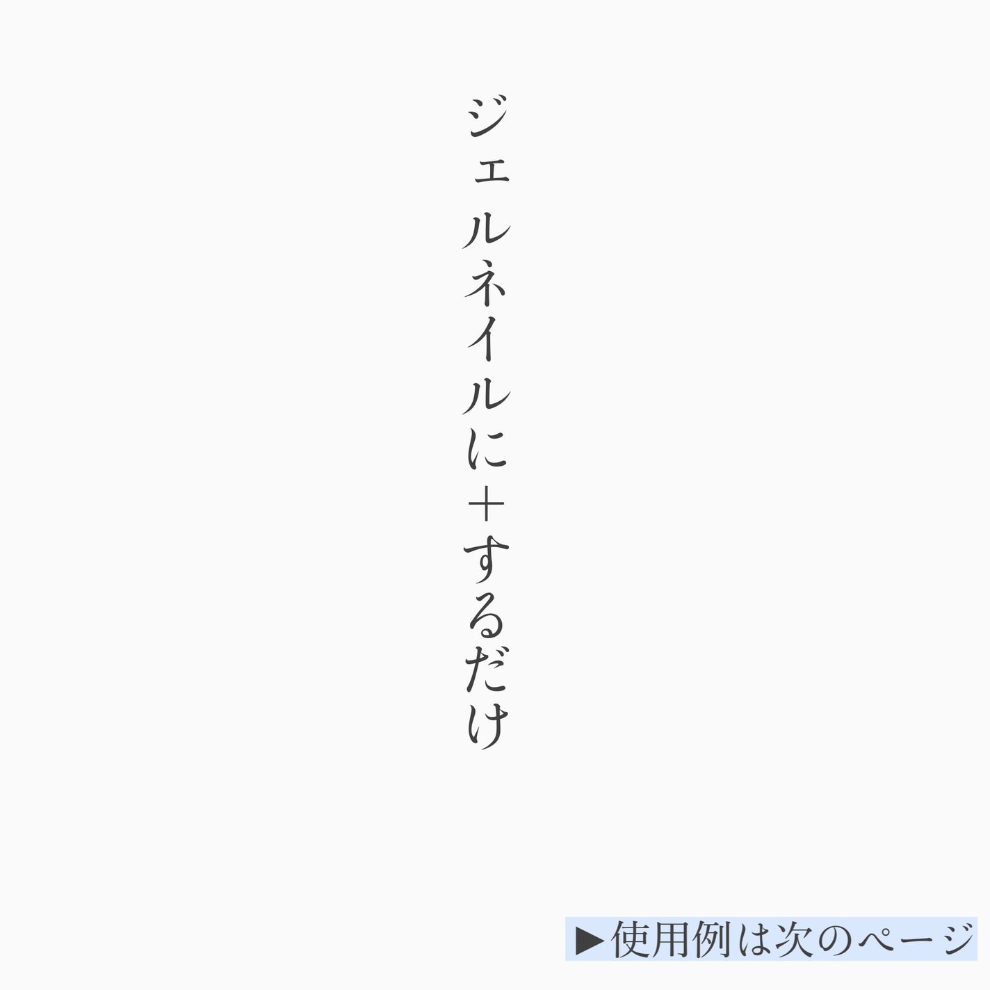 PUKU PUKU GELS/リトリル/ジェルネイルを使ったクチコミ(2枚目)