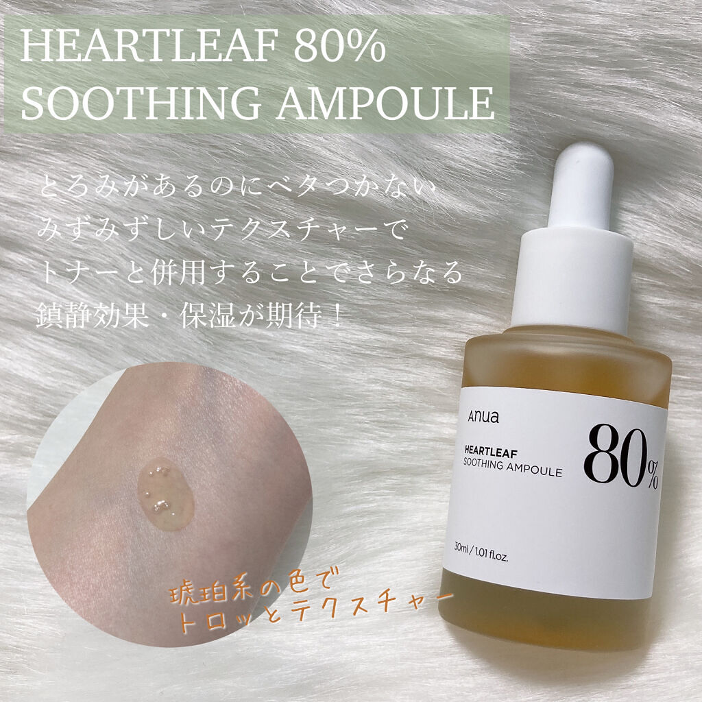 ドクダミ 77 スージングトナー/Anua/化粧水を使ったクチコミ（3枚目）