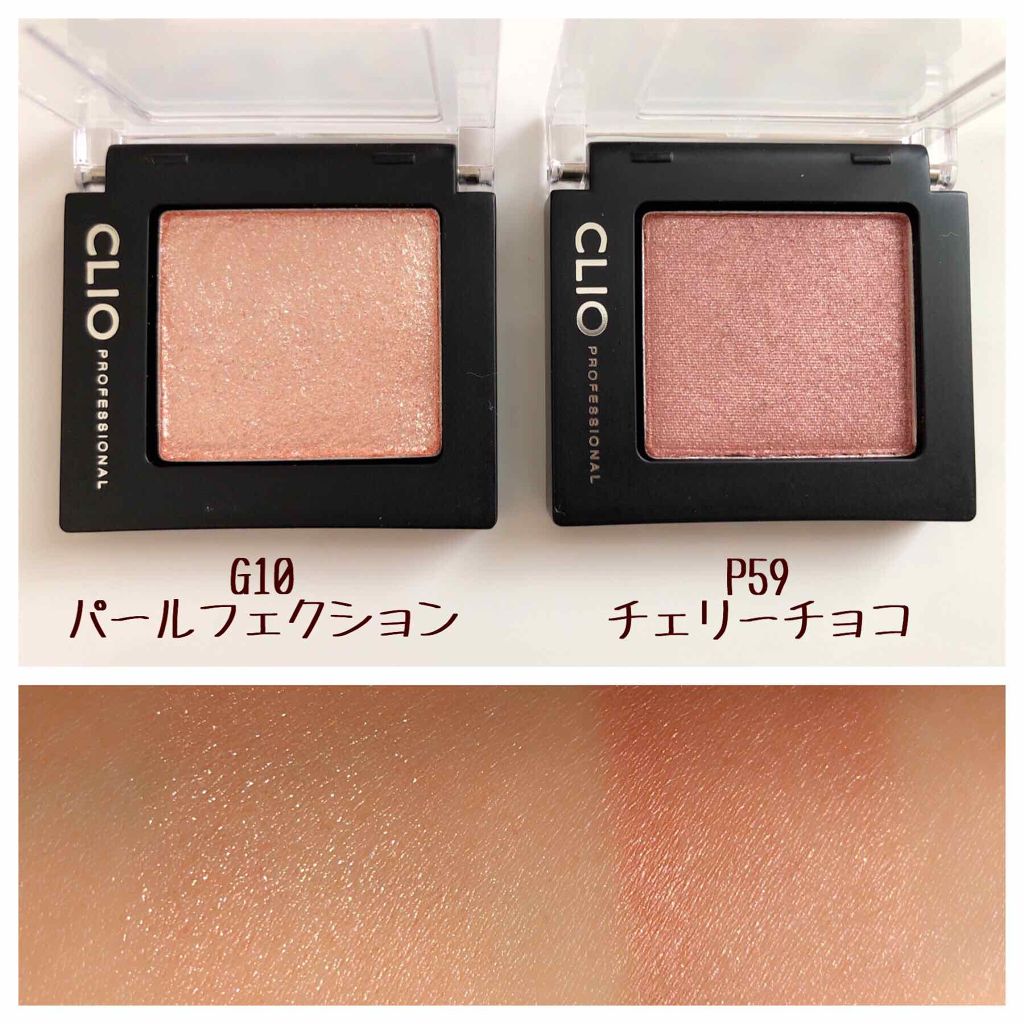 プロ シングル シャドウ/CLIO/単色アイシャドウを使ったクチコミ(1枚目)