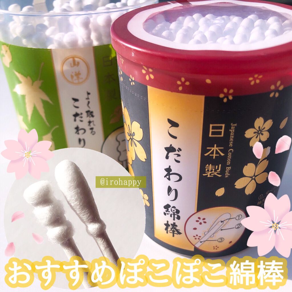 こだわり綿棒/DAISO/その他化粧小物を使ったクチコミ（1枚目）
