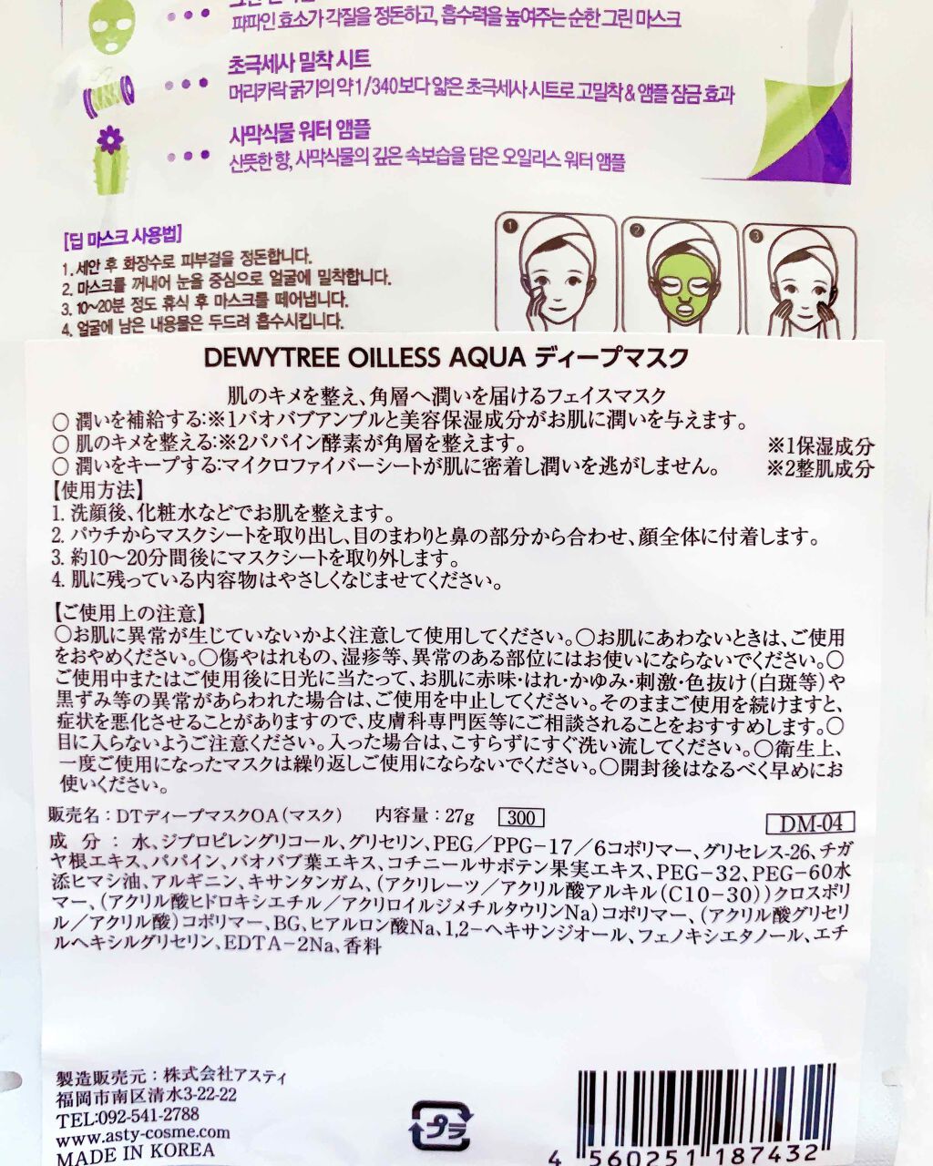 ローションシート(部分用)/無印良品/その他スキンケアグッズを使ったクチコミ(2枚目)