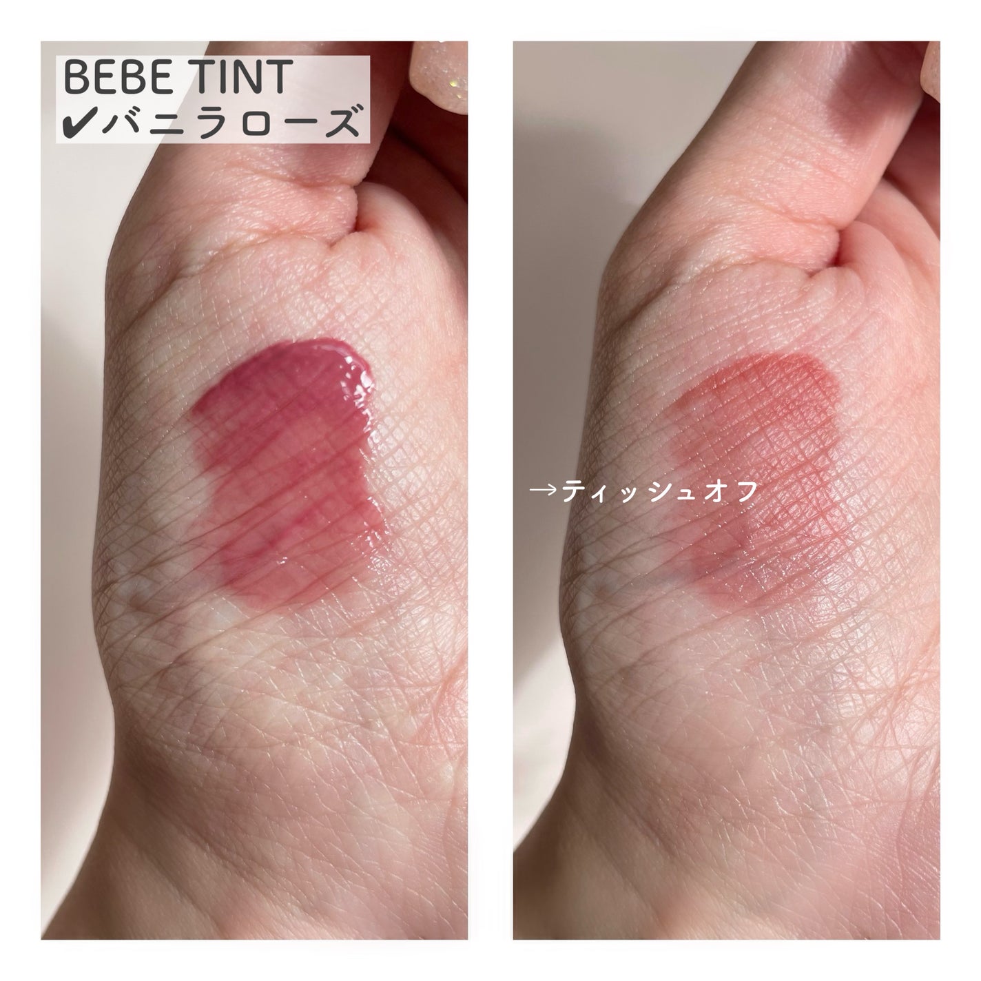 べべティント/AMUSE/リップティントを使ったクチコミ(2枚目)