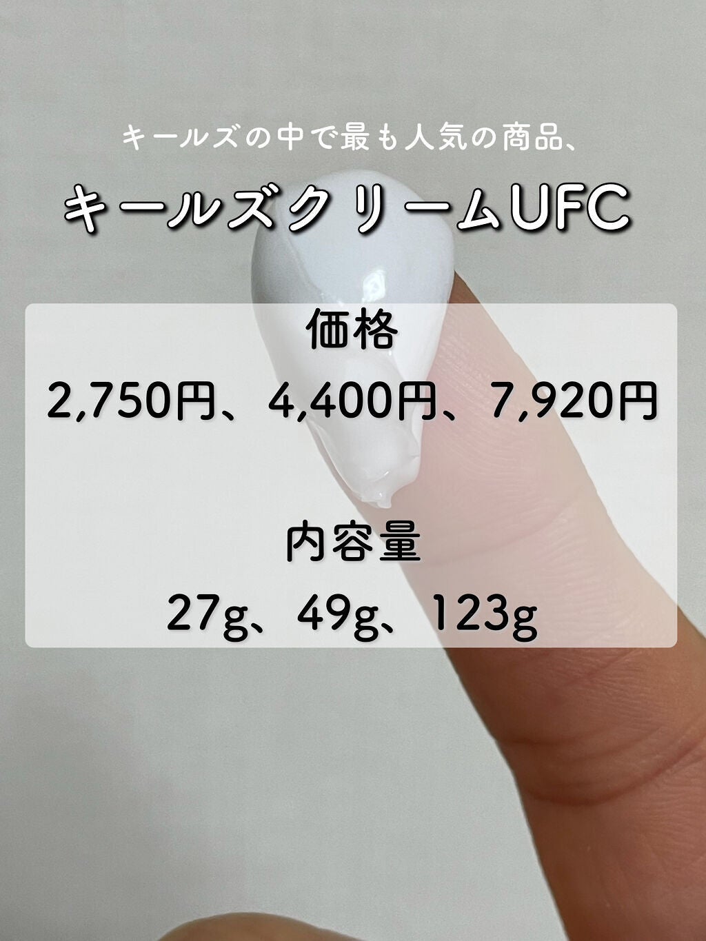クリーム UFC/Kiehl's/フェイスクリームを使ったクチコミ(3枚目)