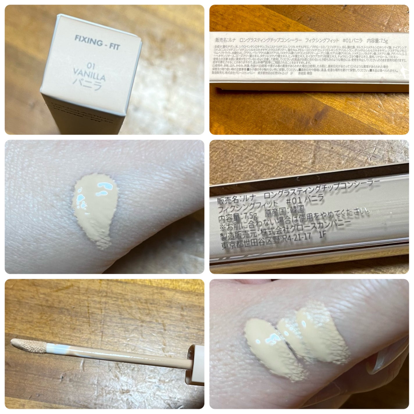 ロングラスティングチップコンシーラー/LUNA/リキッドコンシーラーを使ったクチコミ(4枚目)