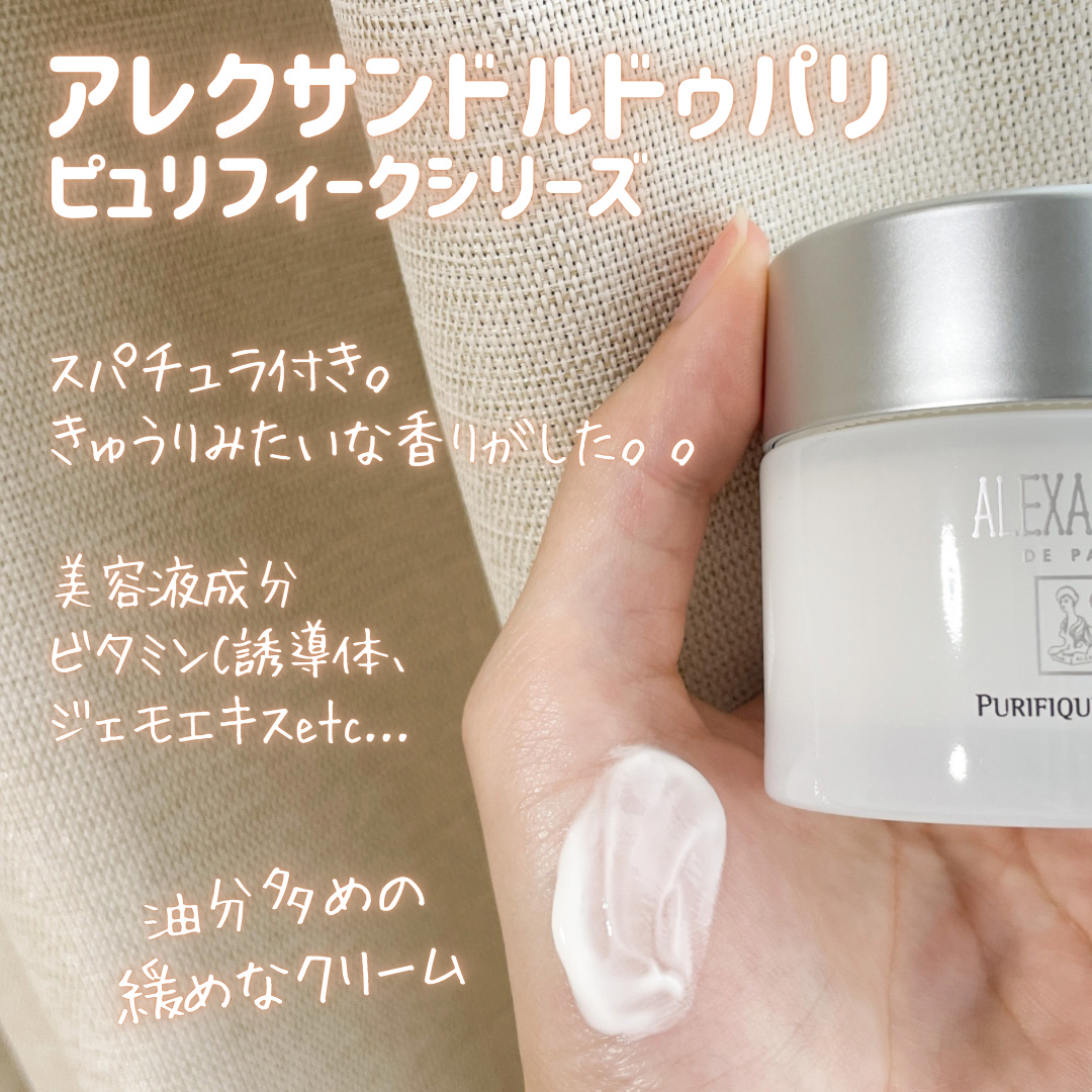 ピュリフィーク ローション  /アレクサンドル ドゥ パリ/化粧水を使ったクチコミ（3枚目）