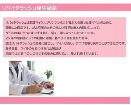 リバイタラッシュ アドバンス ジャパン/エム・アール・アイ/まつげ美容液を使ったクチコミ(2枚目)