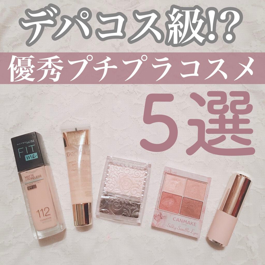 美容液マスクプライマー(シャンパン)/Borica/化粧下地を使ったクチコミ(1枚目)