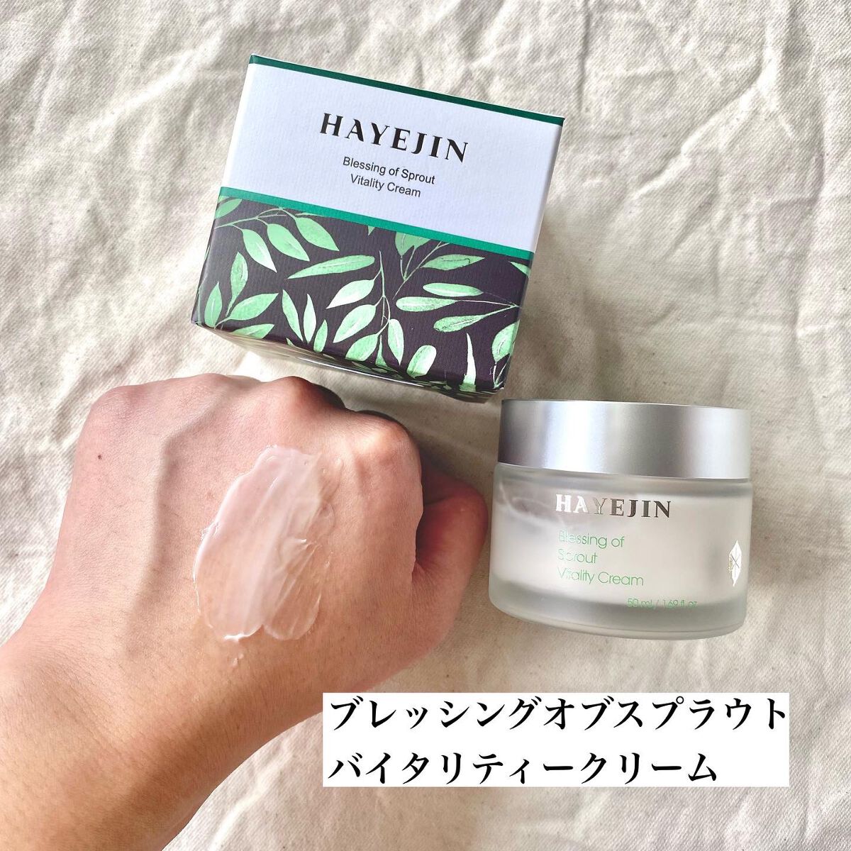 ブレッシングオブスプラウトラディアンストナー/HAYEJIN/化粧水を使ったクチコミ(5枚目)