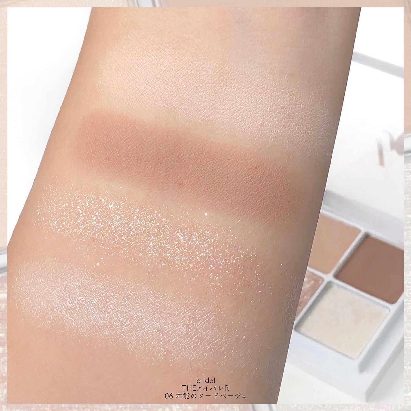 THE アイパレR/b idol/アイシャドウパレットを使ったクチコミ(5枚目)