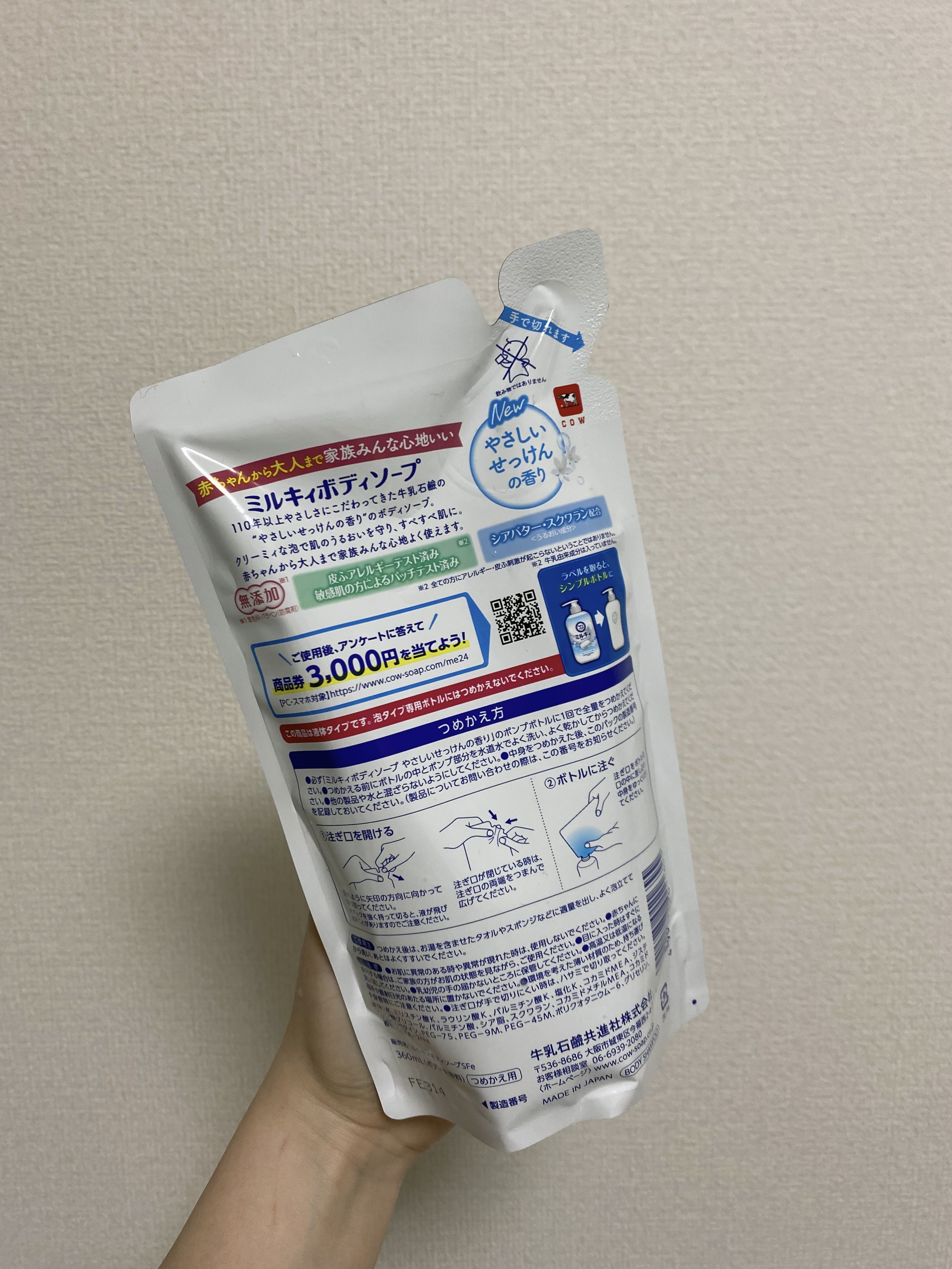 ミルキィボディソープ やさしいせっけんの香り 詰替用360ml/ミルキィ/ボディソープを使ったクチコミ（2枚目）