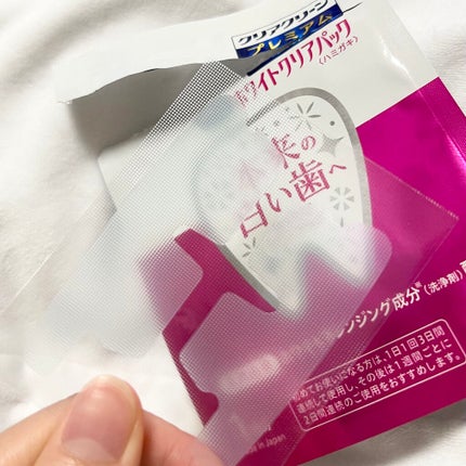 クリアクリーン プレミアム ホワイトクリアパックハミガキ/クリアクリーン/その他オーラルケアを使ったクチコミ(2枚目)