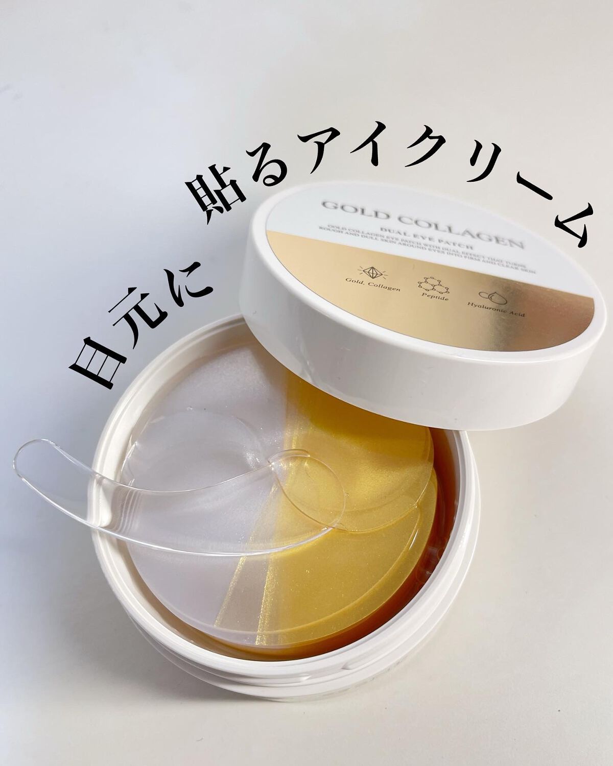 GOLD COLLAGEN DUAL EYE PATCH/SNP/アイケア・アイクリームを使ったクチコミ(1枚目)