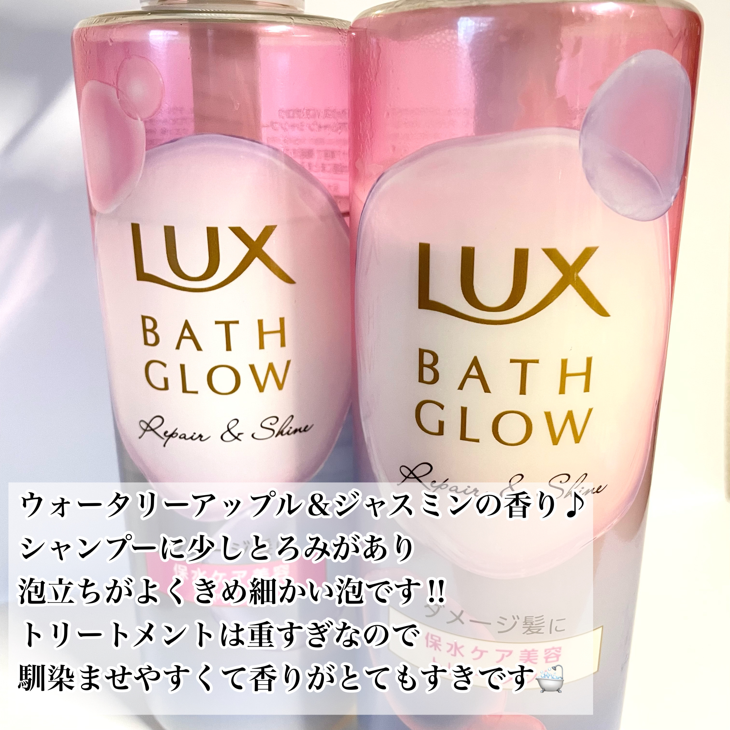 バスグロウ リペア&シャイン シャンプー / トリートメント/LUX/市販シャンプーを使ったクチコミ（3枚目）